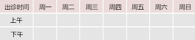 日本韩国av直播片啊啊啊快插御方堂中医教授朱庆文出诊时间